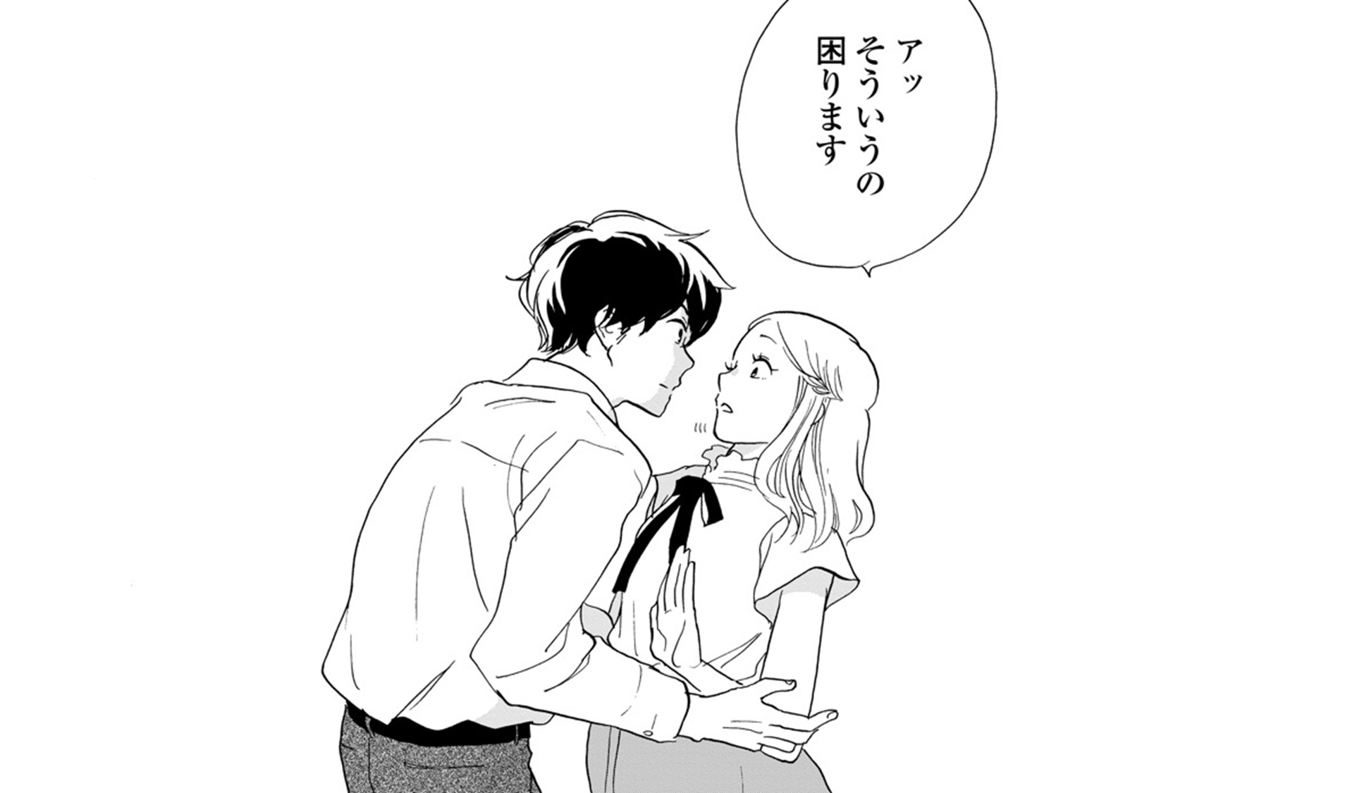 こっち向いてよ向井くん_TOP_16