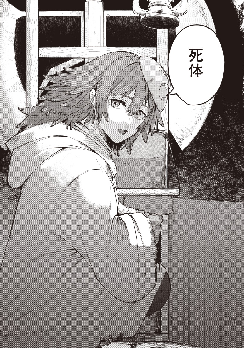 死体担ぎのネム