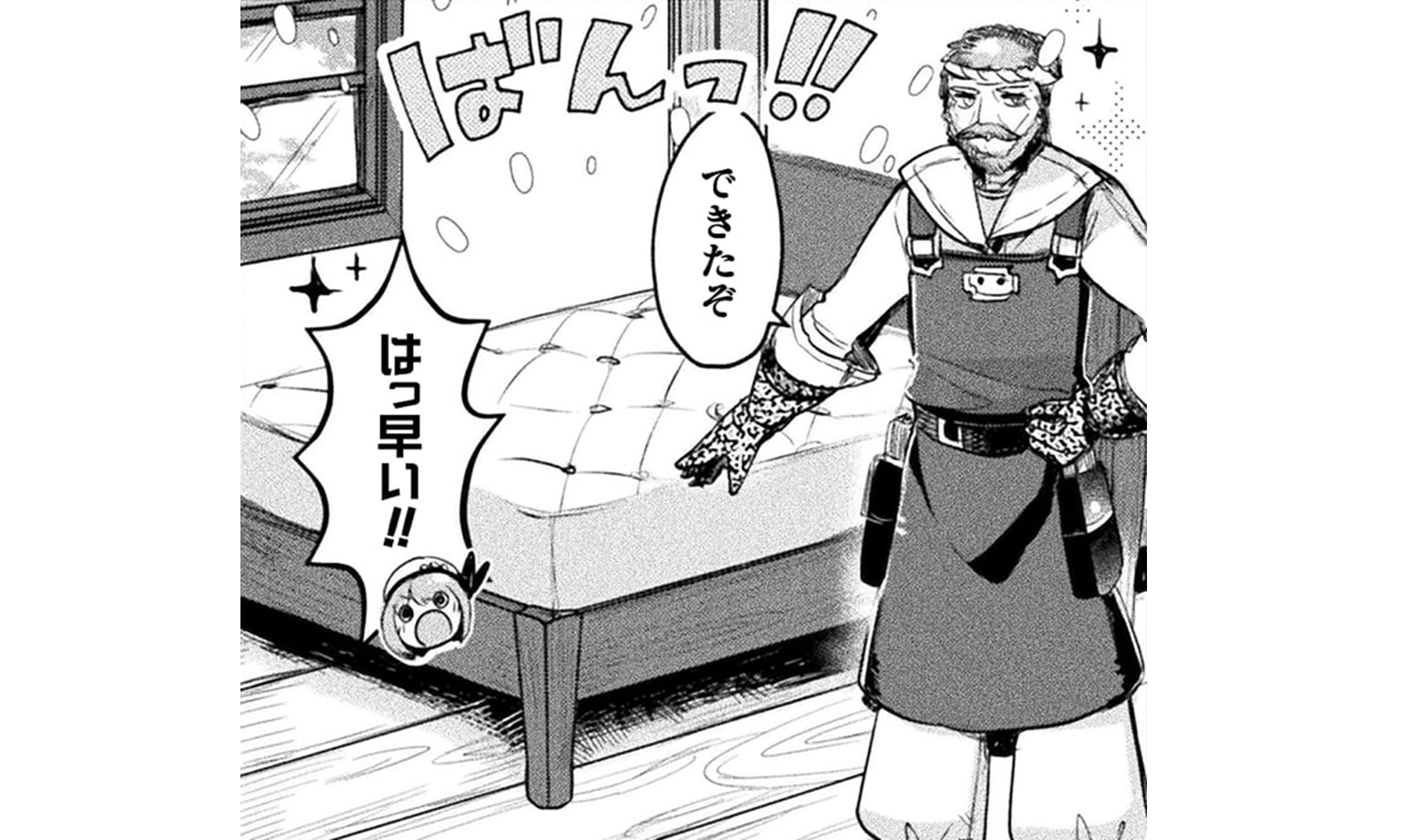 新米錬金術師の店舗経営_TOP_16