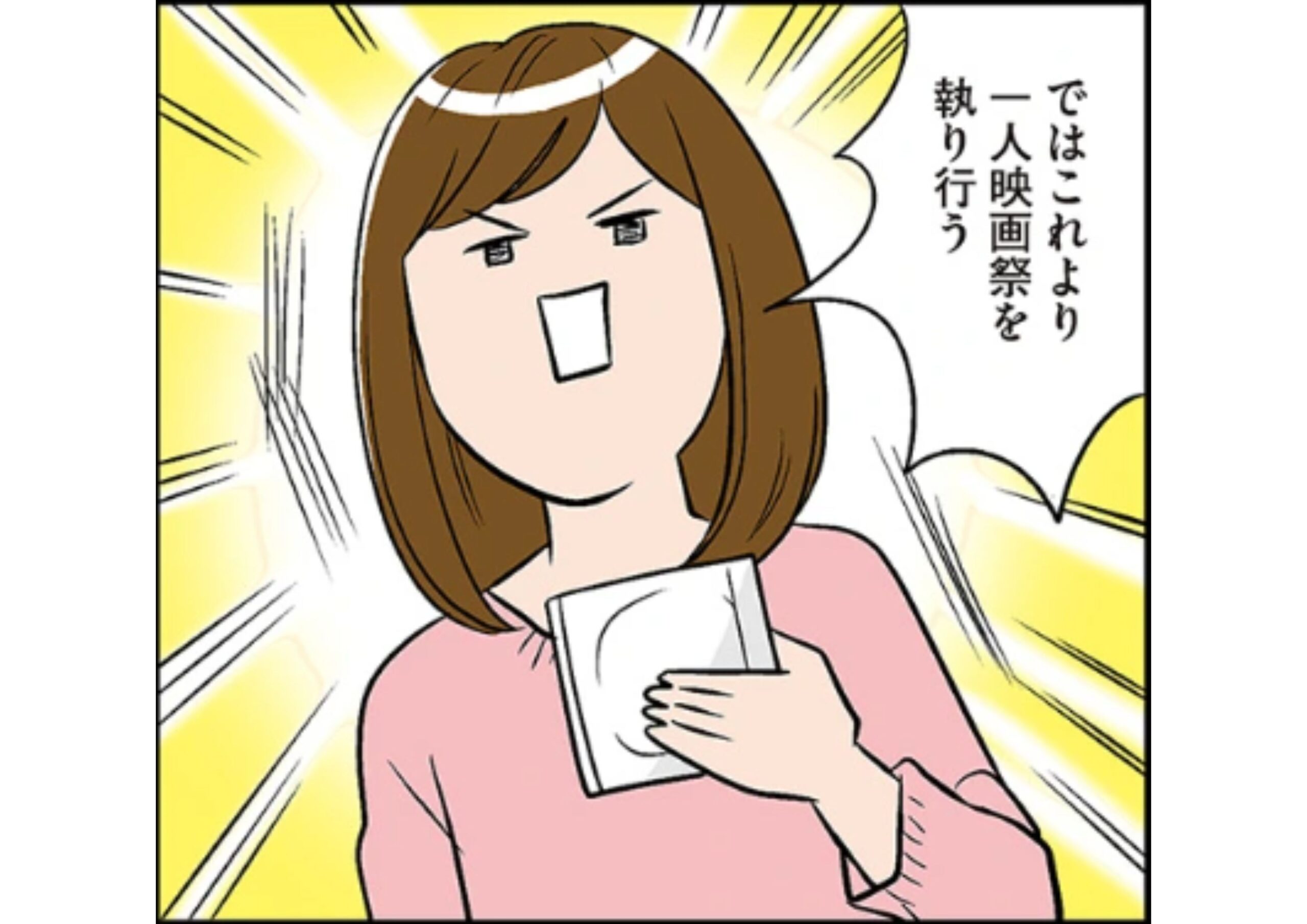 ひとりぐらしもプロの域【#2】