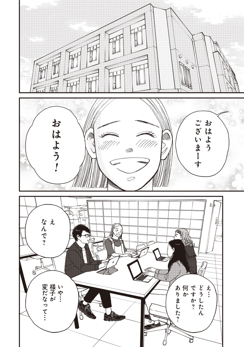 おひとりさまホテル_19