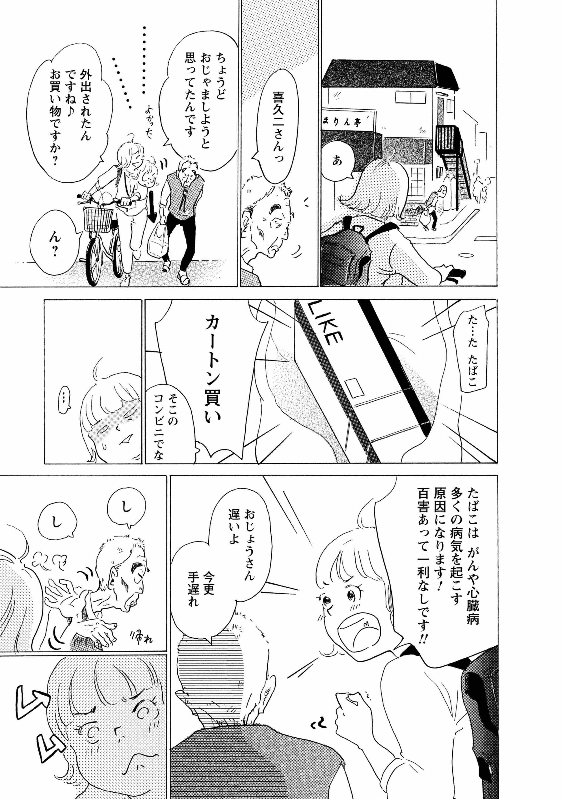 hokenshi1_11