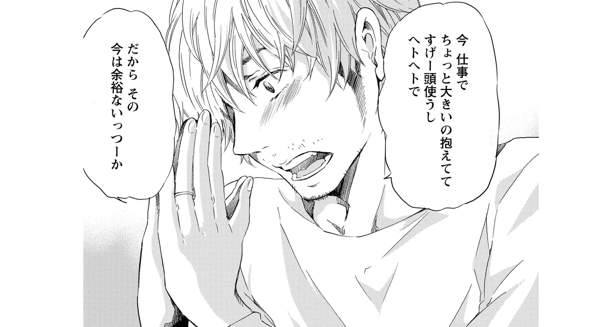 あなして_TOP_09