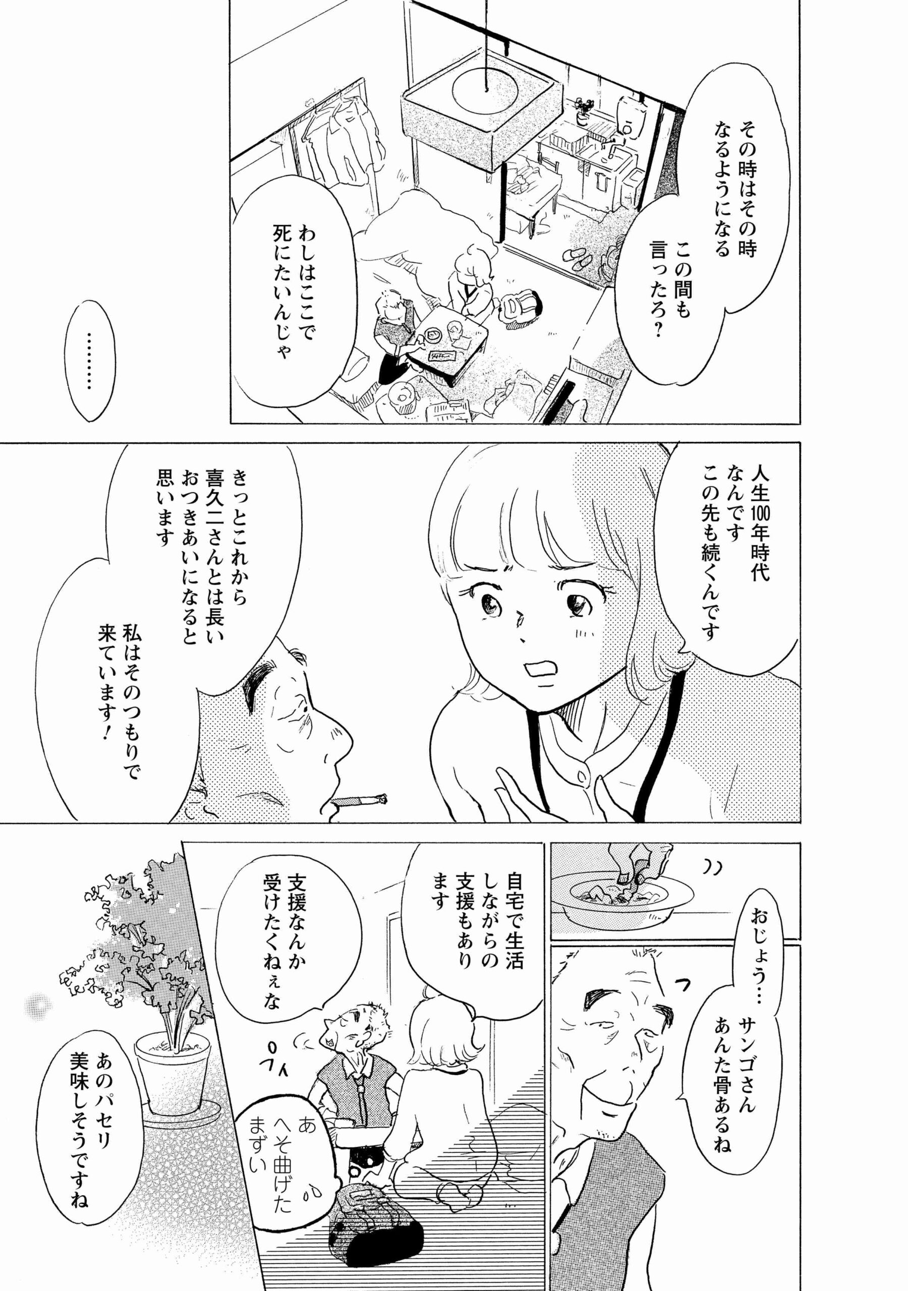 hokenshi1_13