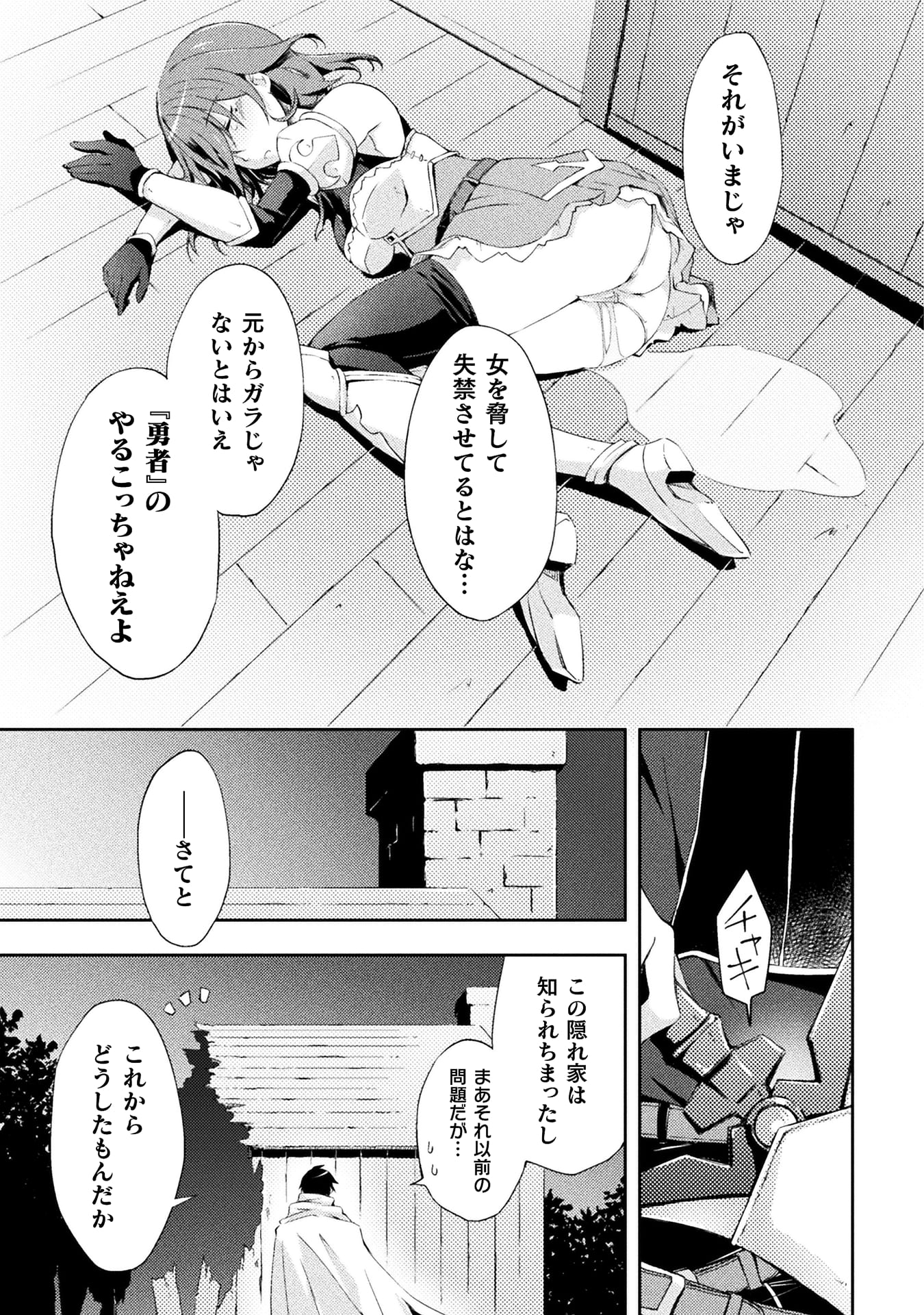 ダンジョン暮らしの元勇者