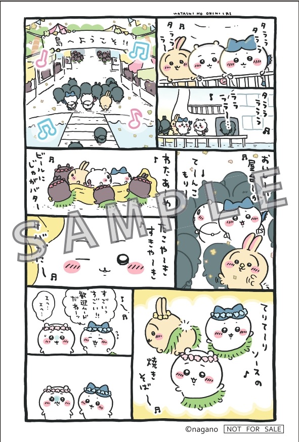ちいかわコミックフェア