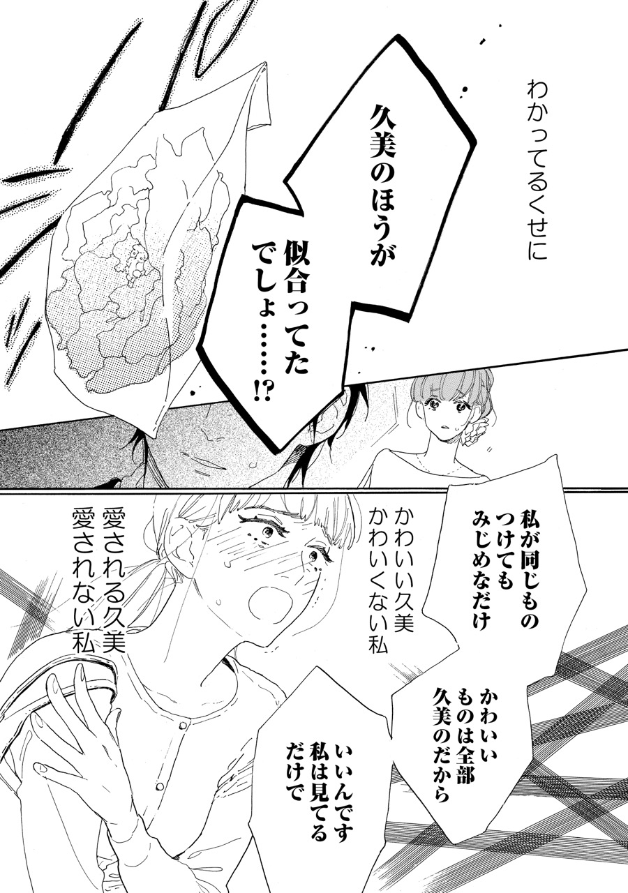 やわ男とカタ子