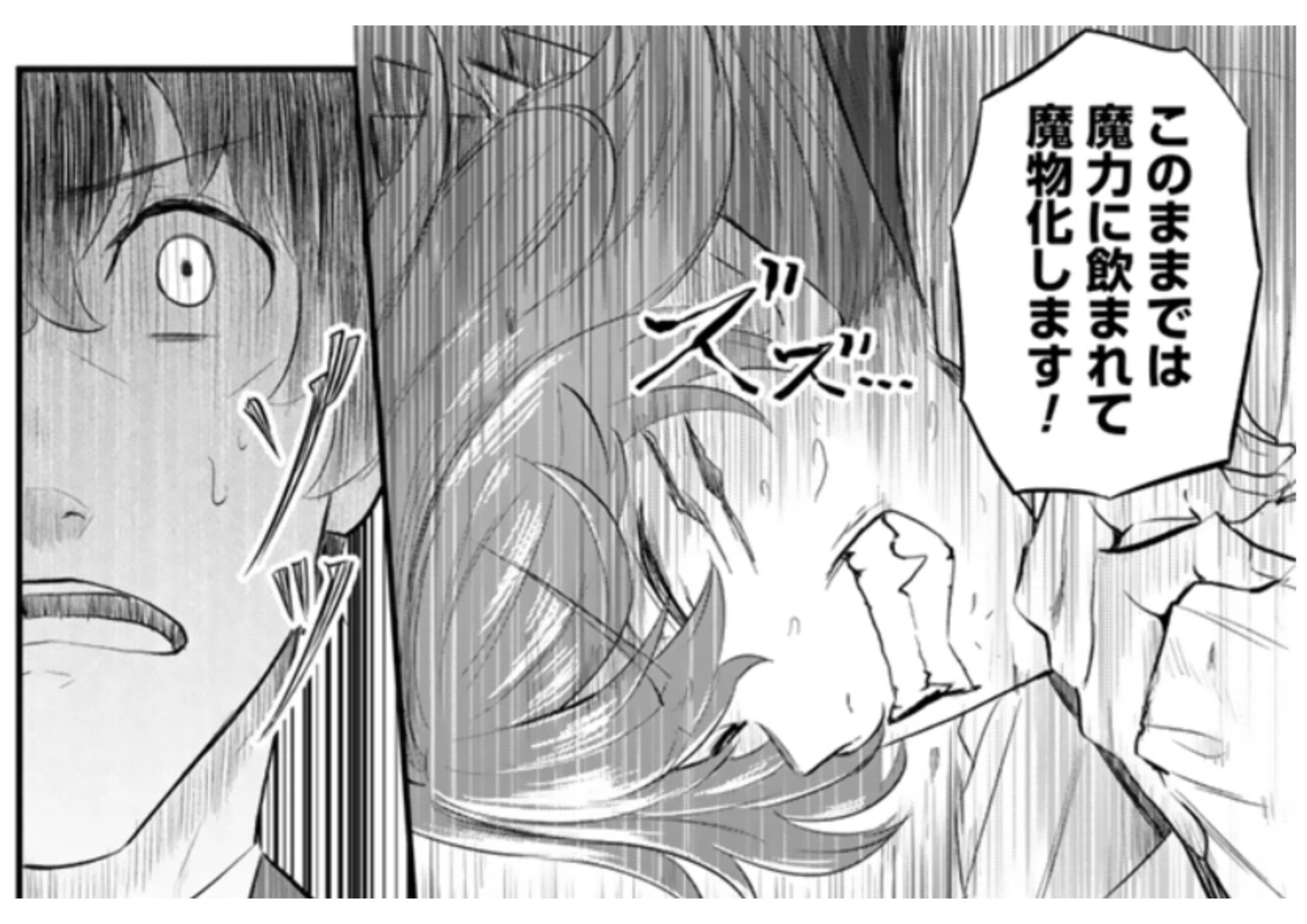 異世界でテイム_アイキャッチ【#11】