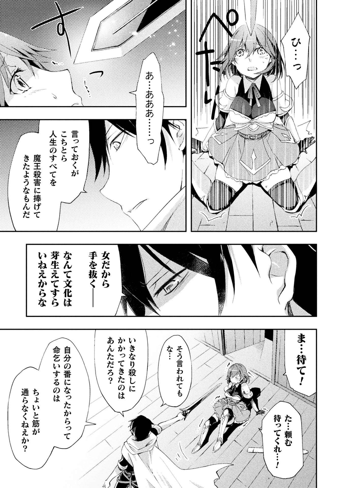 ダンジョン暮らしの元勇者