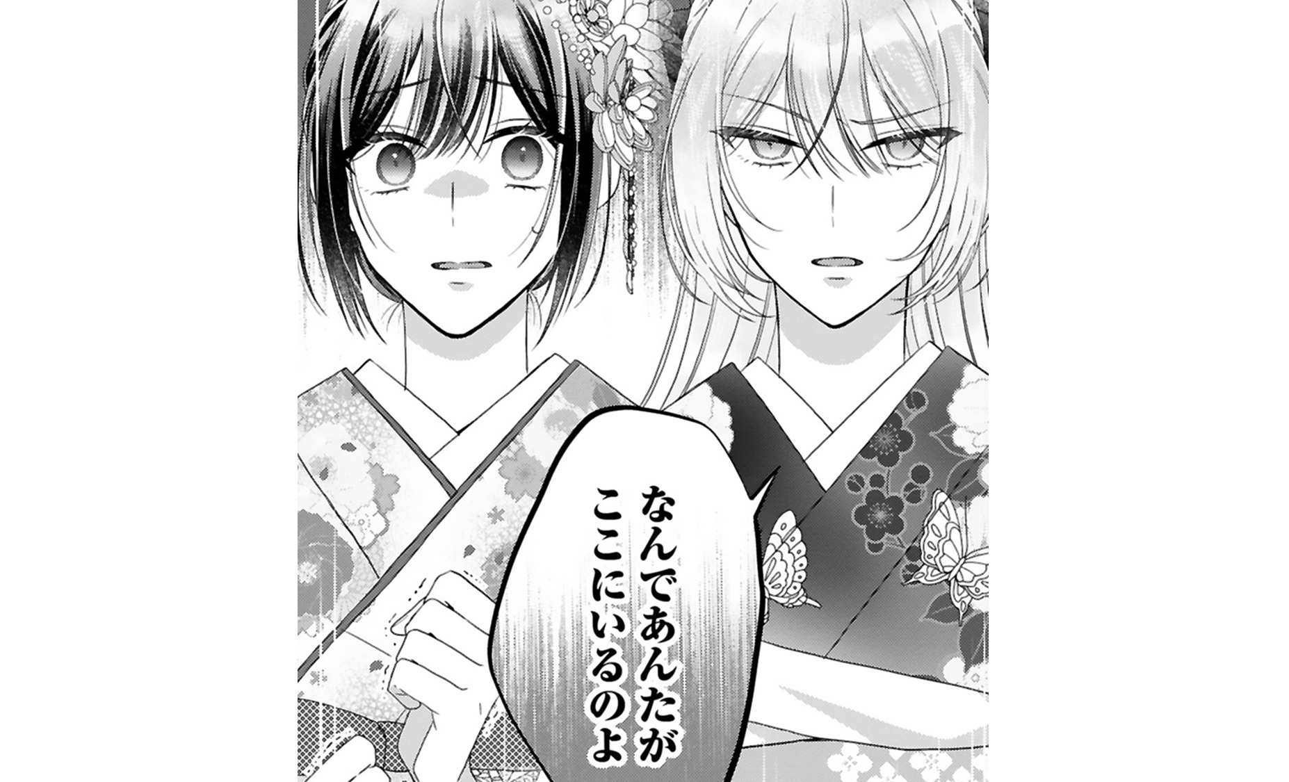 龍の巫女の嫁入り_TOP_11