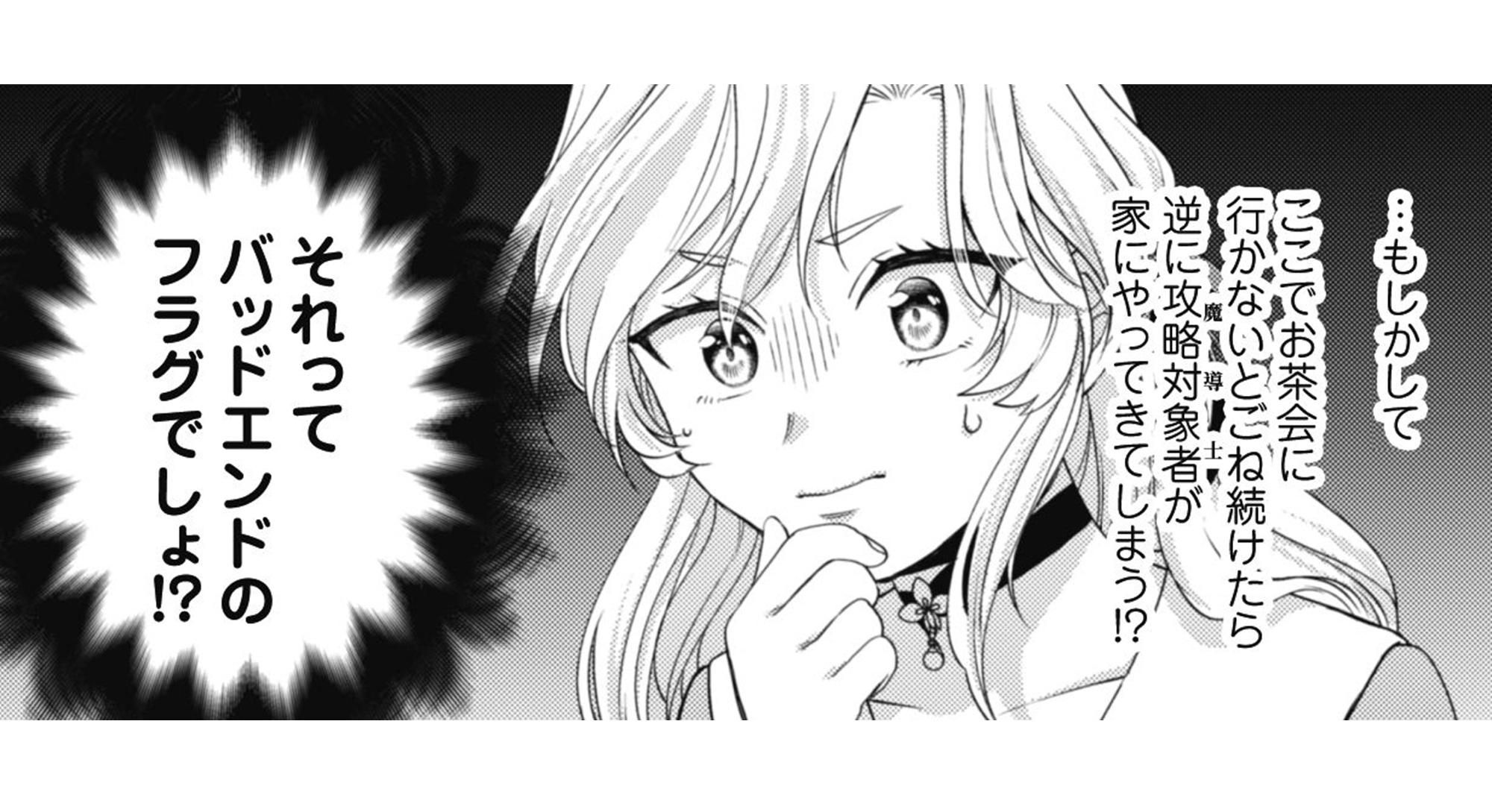 私が聖女_TOP_10
