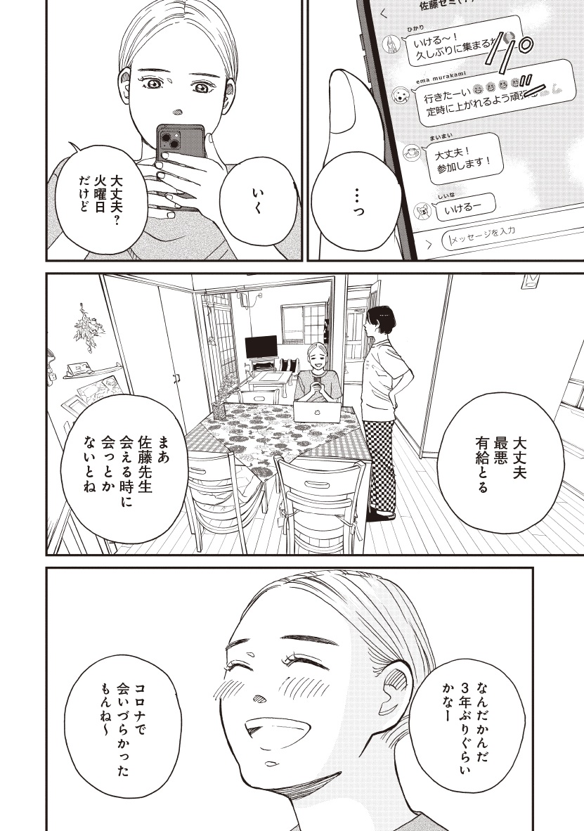 おひとりさまホテル_13