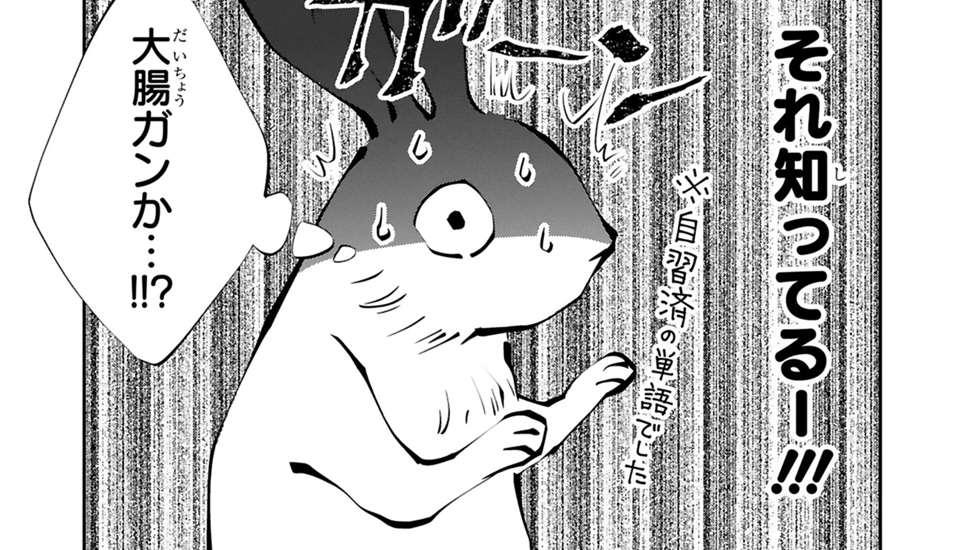 末期ガンでも元気です_TOP_05