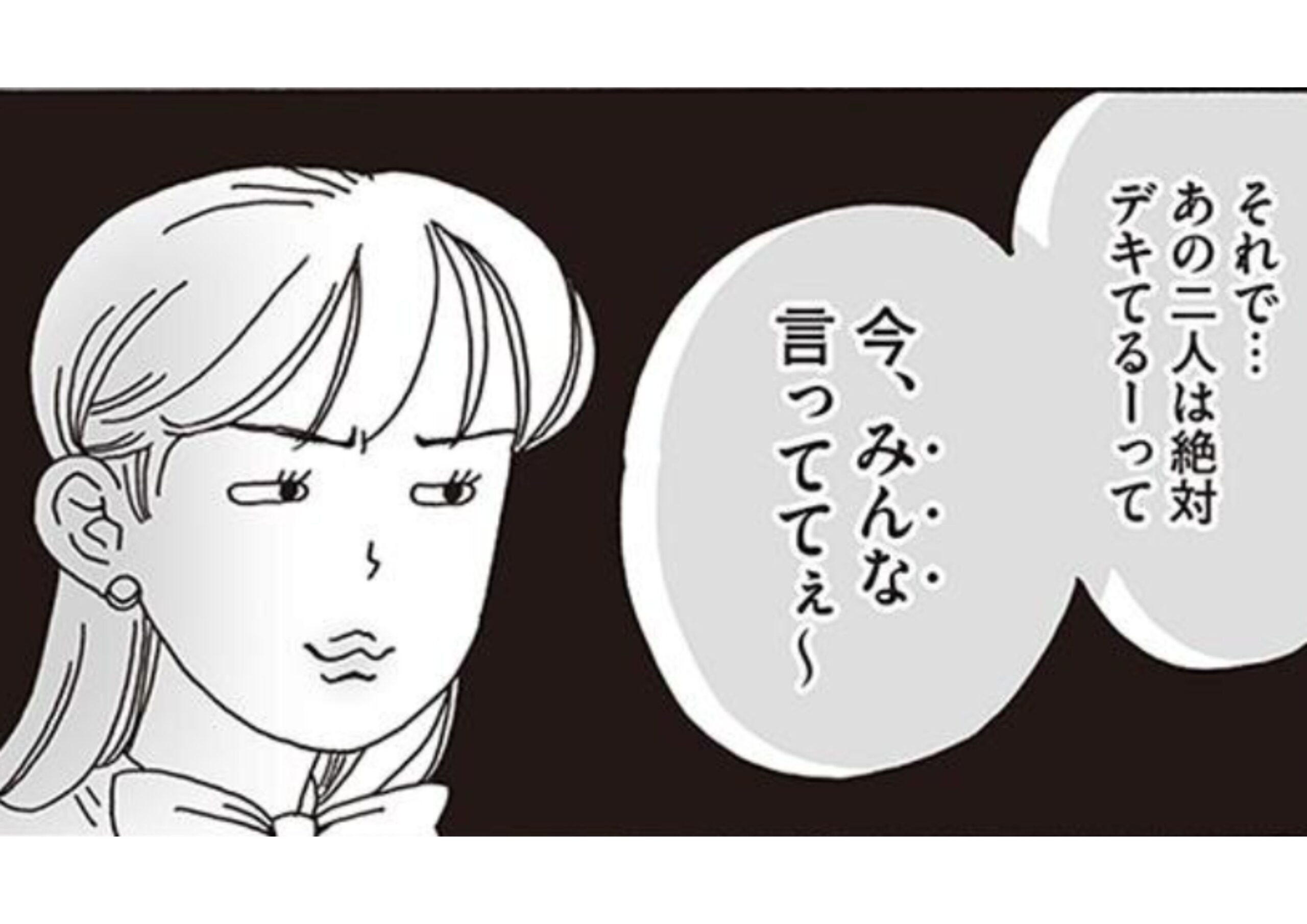 メンタル強め美女白川さん_アイキャッチ (4)