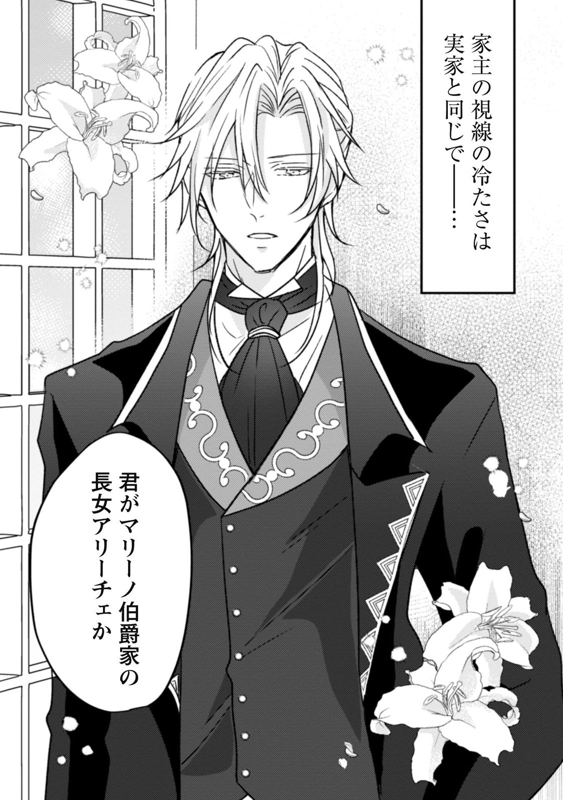 心を閉ざした公爵閣下と婚約したはずなのに
