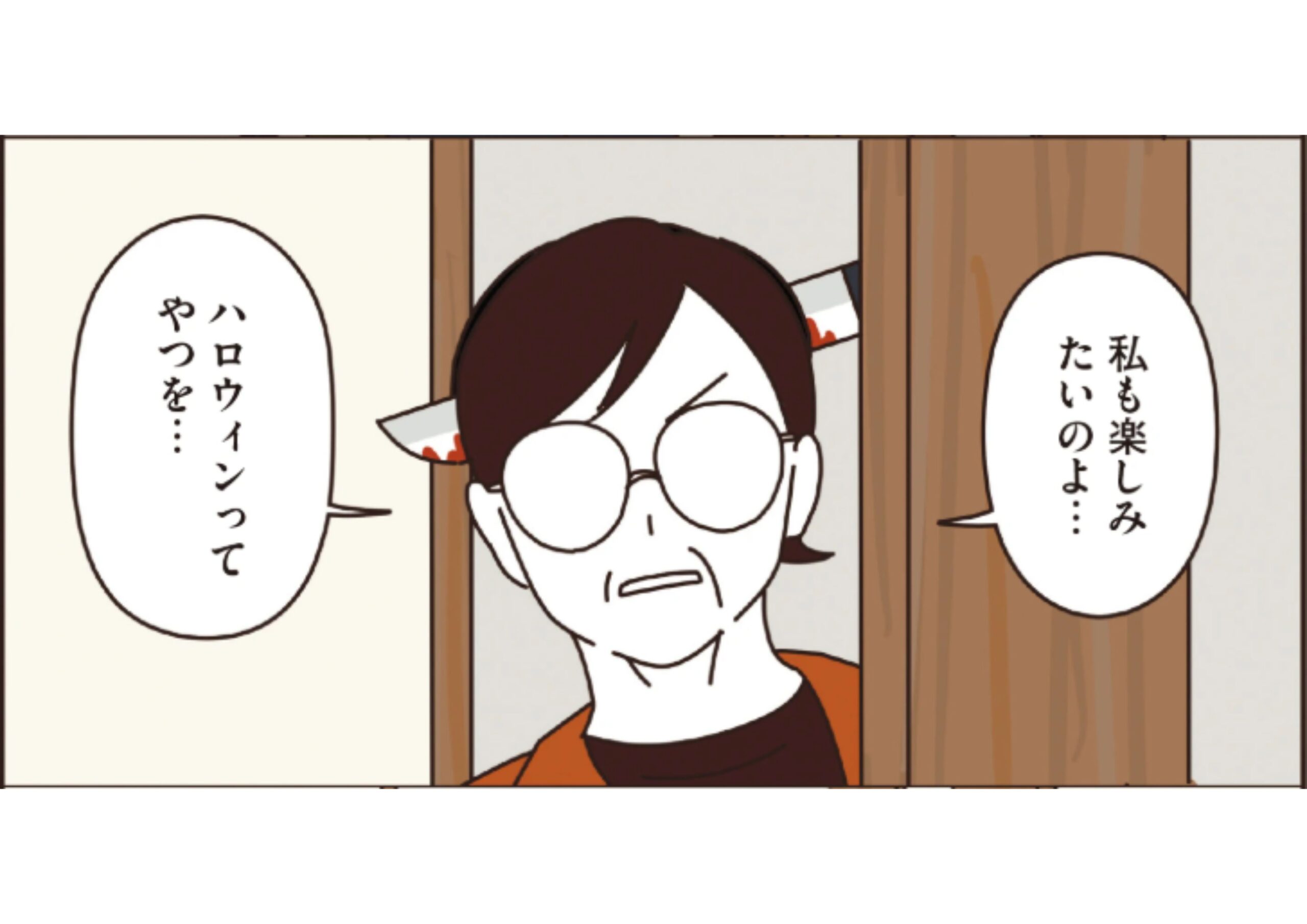マダムたちのルームシェア_アイキャッチ【#16】