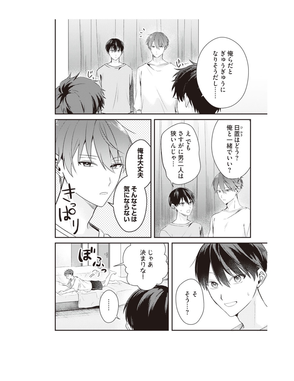 ページ_079