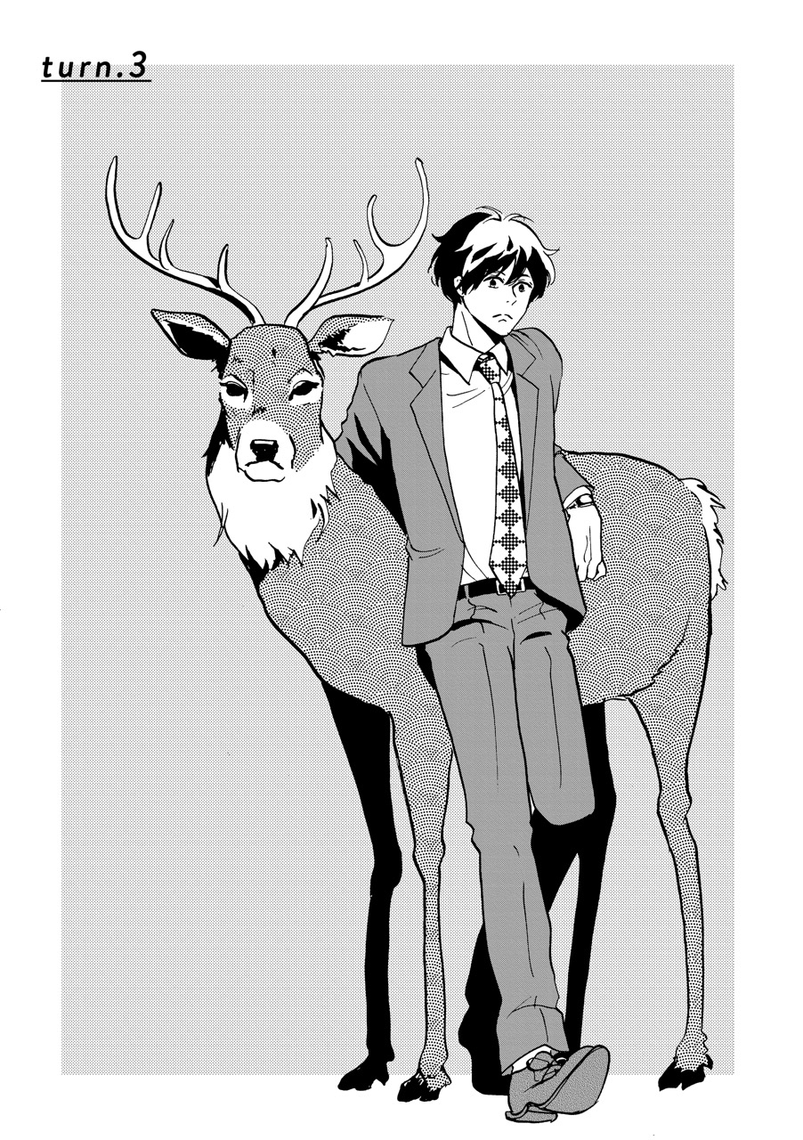 こっち向いてよ向井くん_71