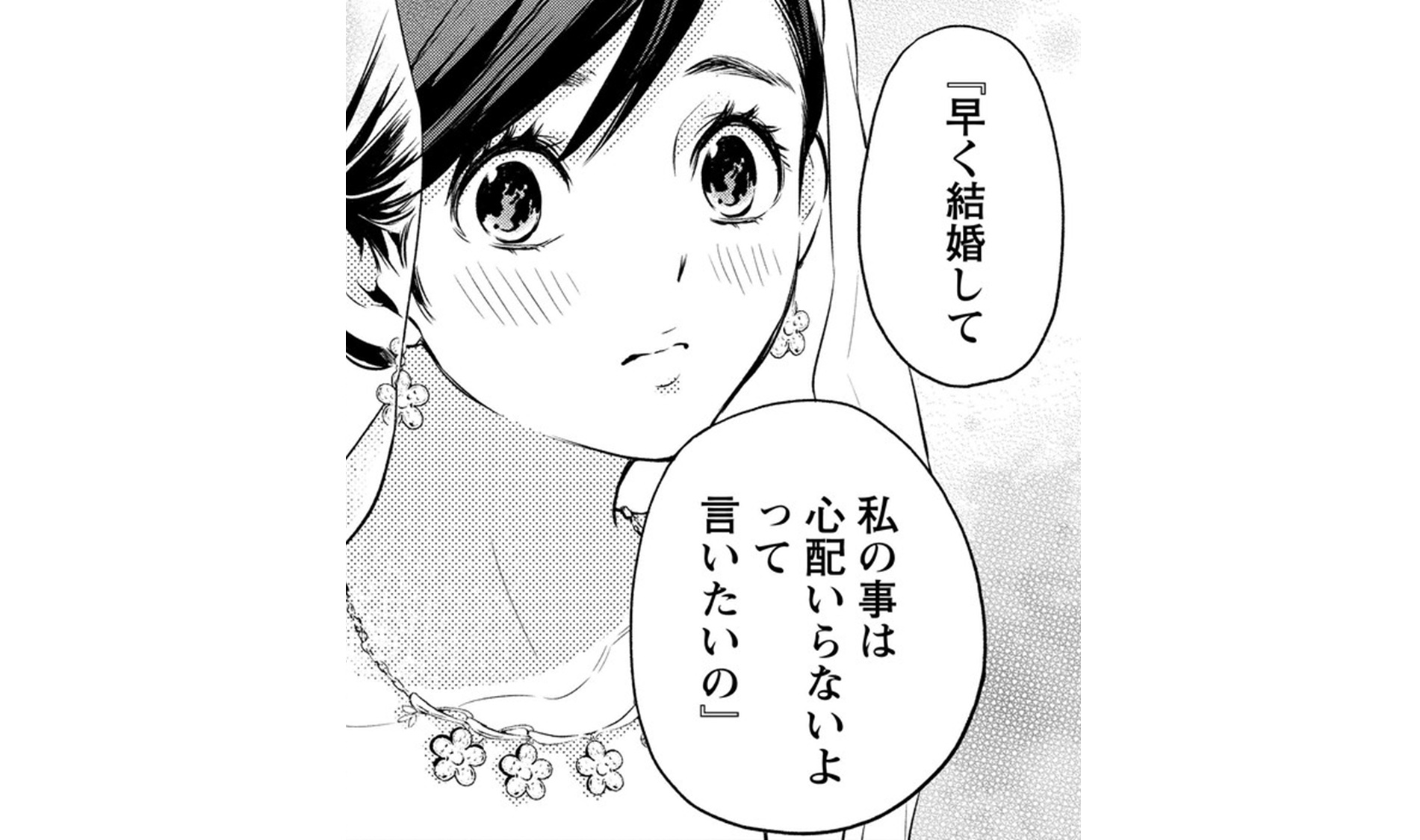 いとなみ_TOP_16