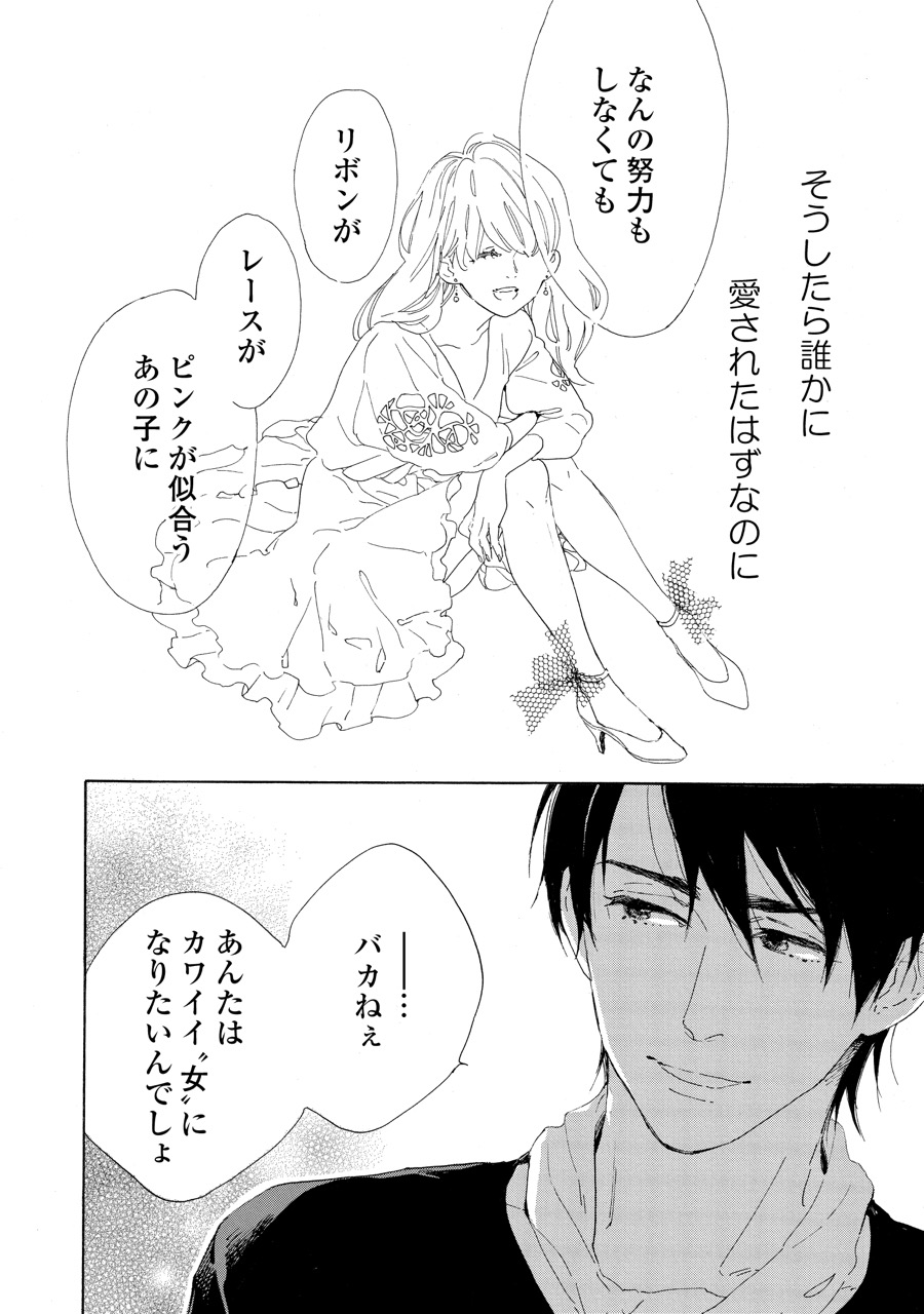 やわ男とカタ子