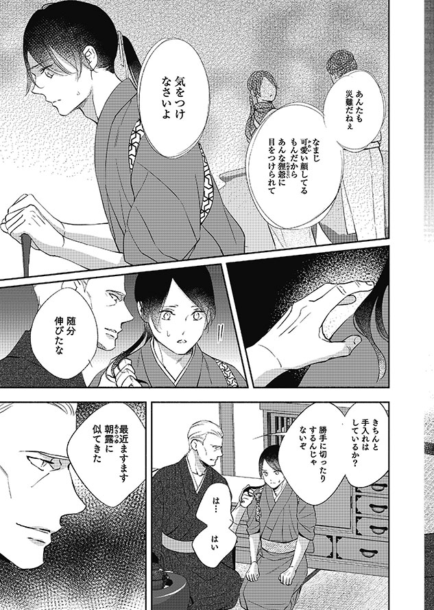 軍人さんと金平糖