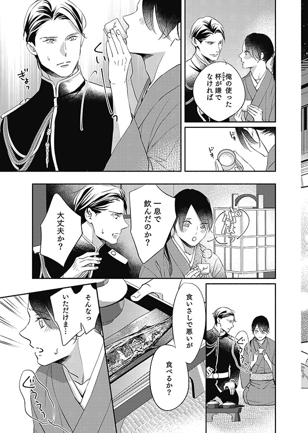 軍人さんと金平糖