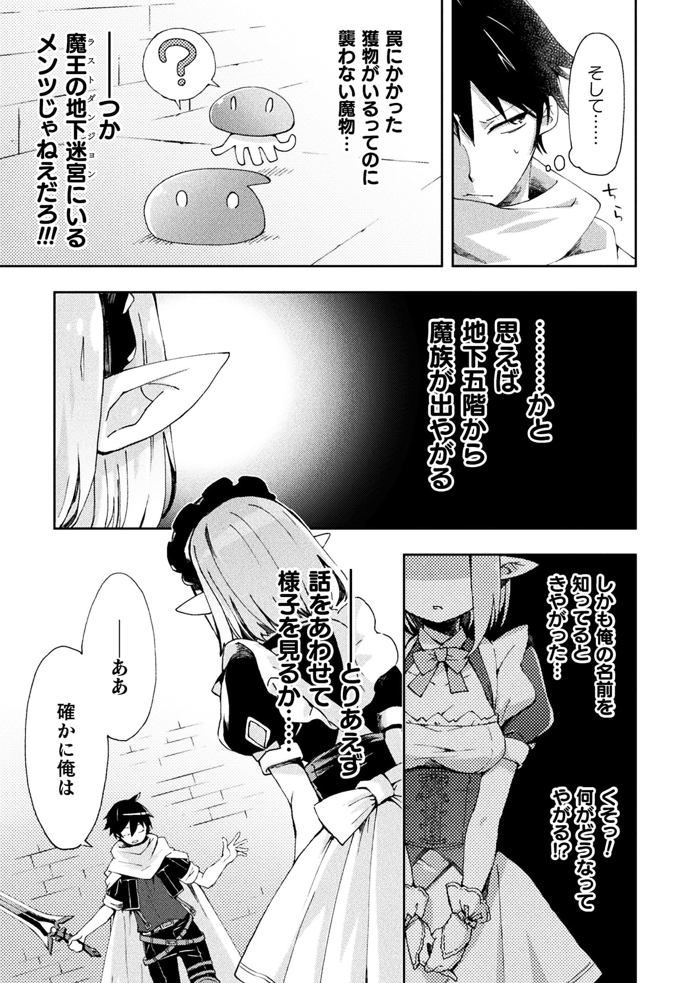 ダンジョン暮らしの元勇者