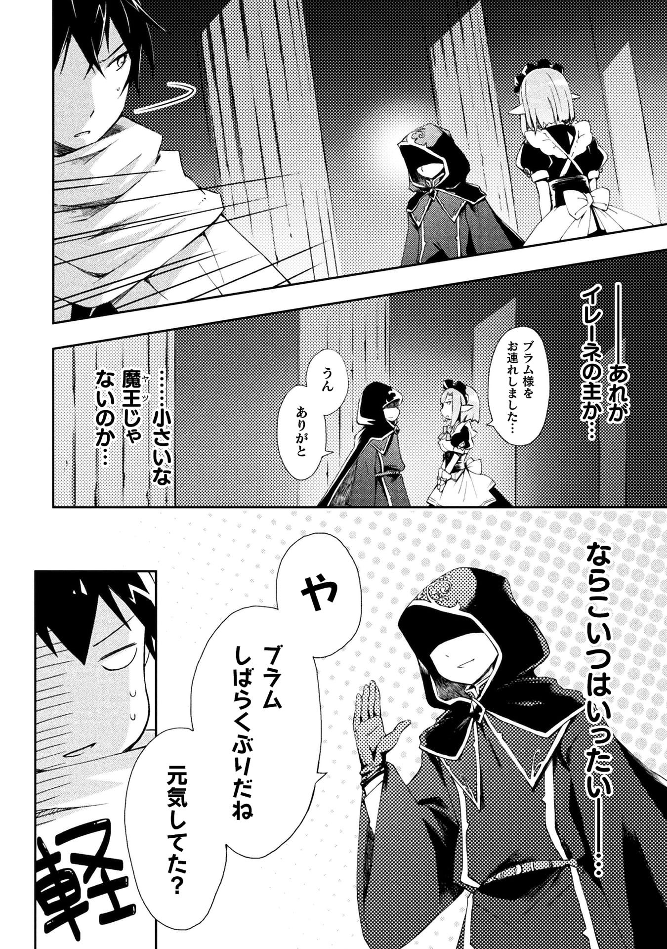 ダンジョン暮らしの元勇者