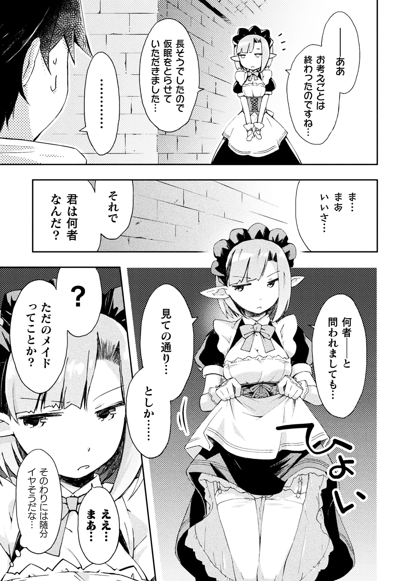ダンジョン暮らしの元勇者