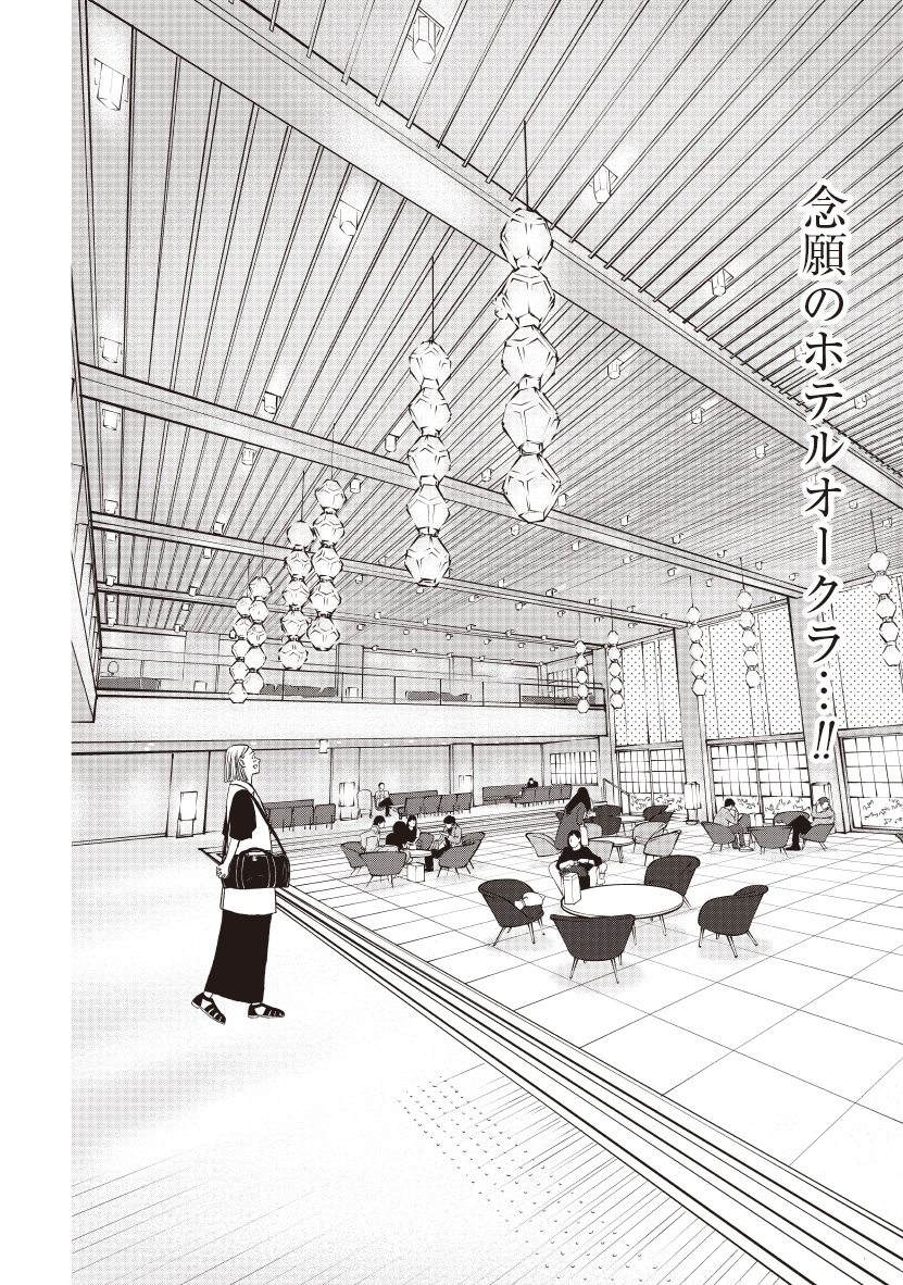 おひとりさまホテル_25