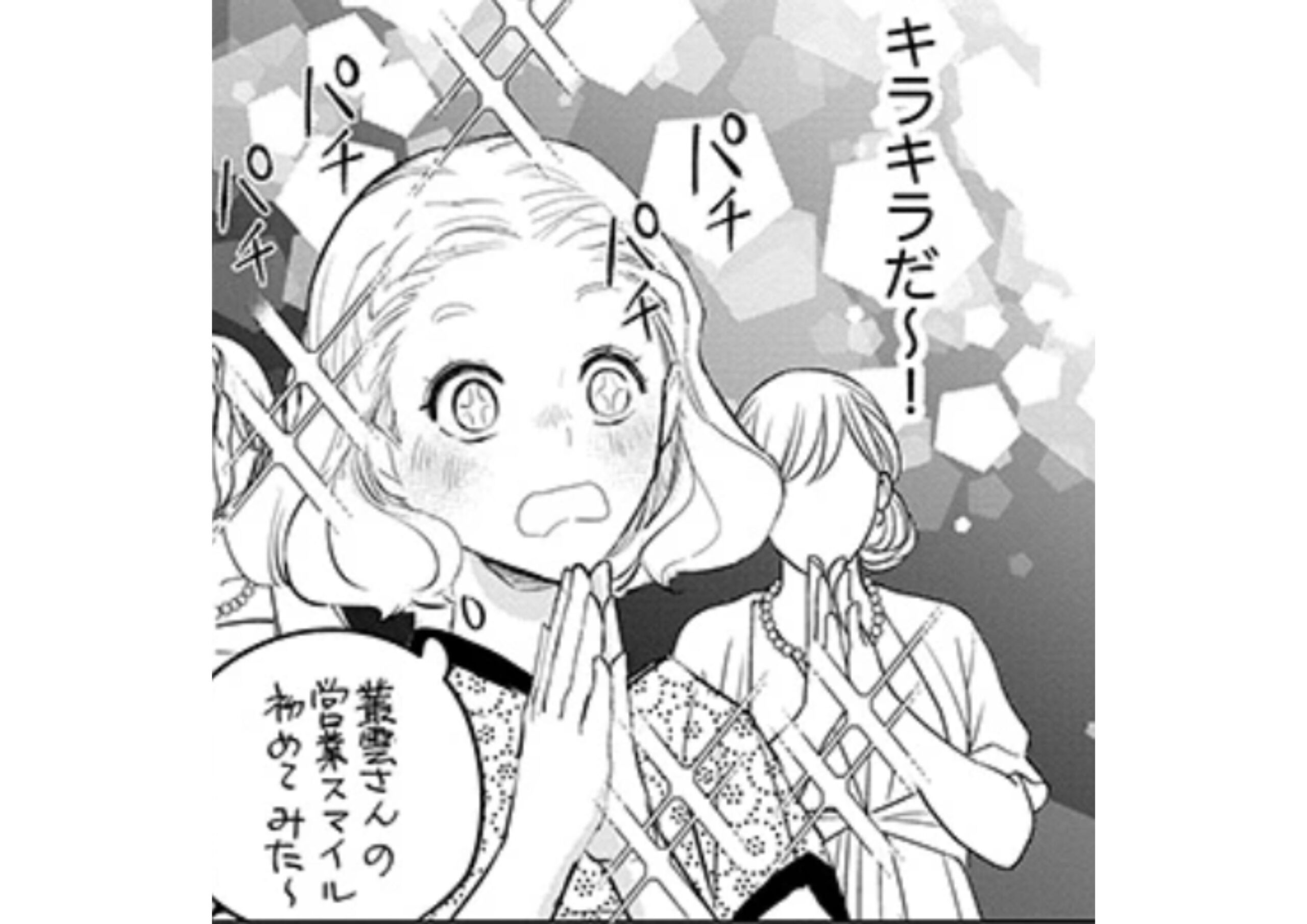 カワイイは金なり_アイキャッチ【#17】