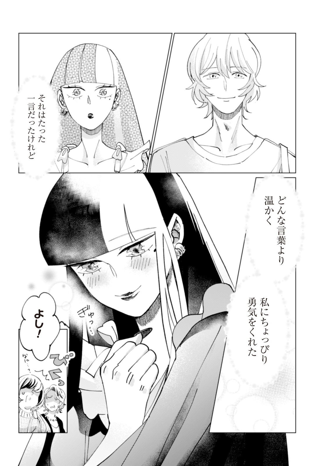 強いガール