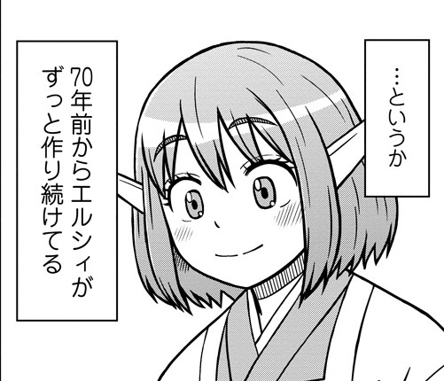 赤髪エルフ_TOP1