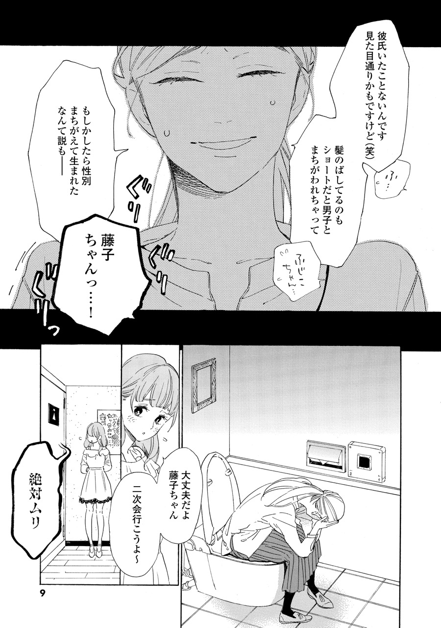 yawaotokoto_9