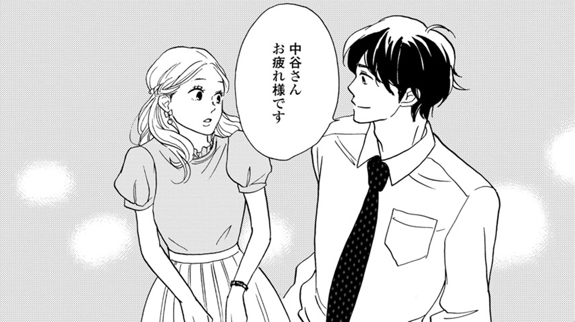 こっち向いてよ向井くん_TOP_04