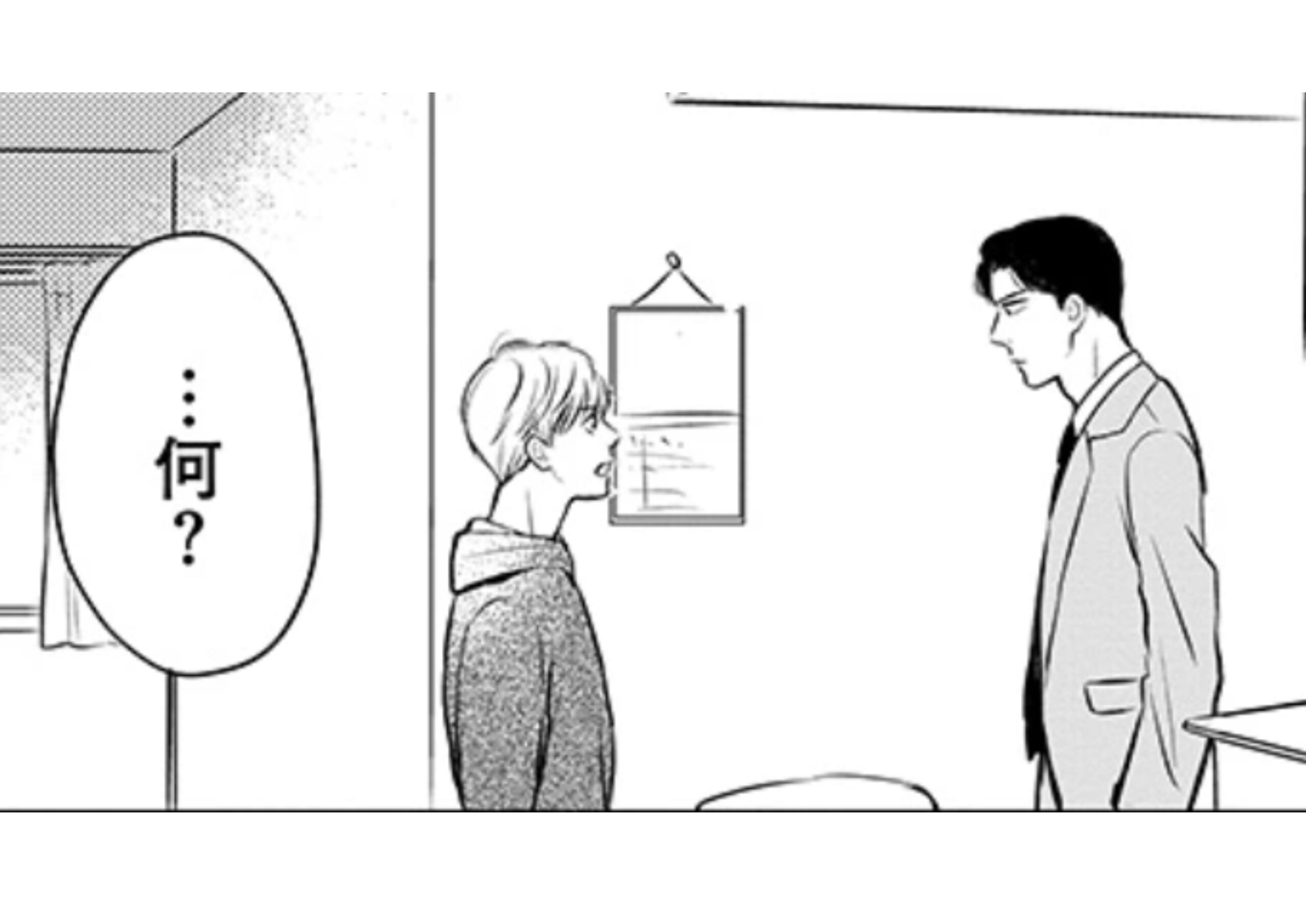 高杉くん_アイキャッチ【#14】