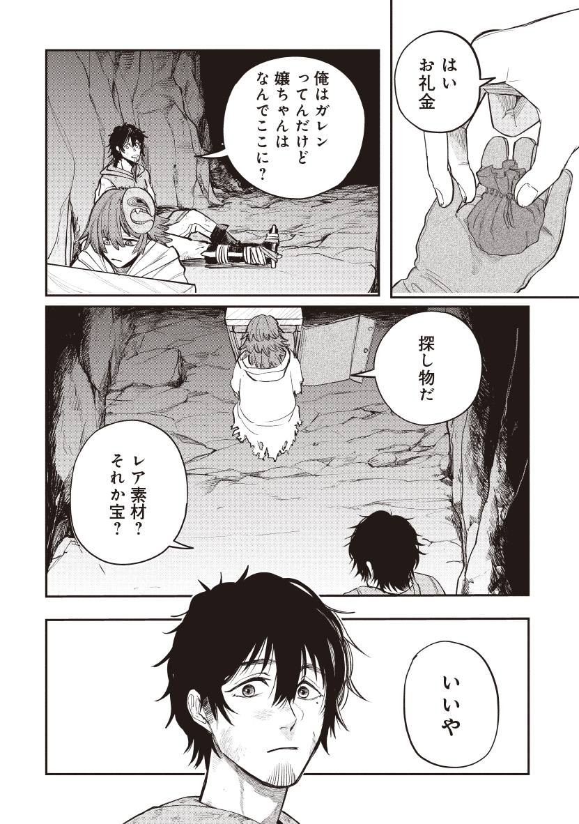 死体担ぎのネム