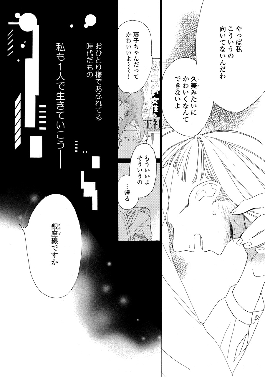 yawaotokoto_10