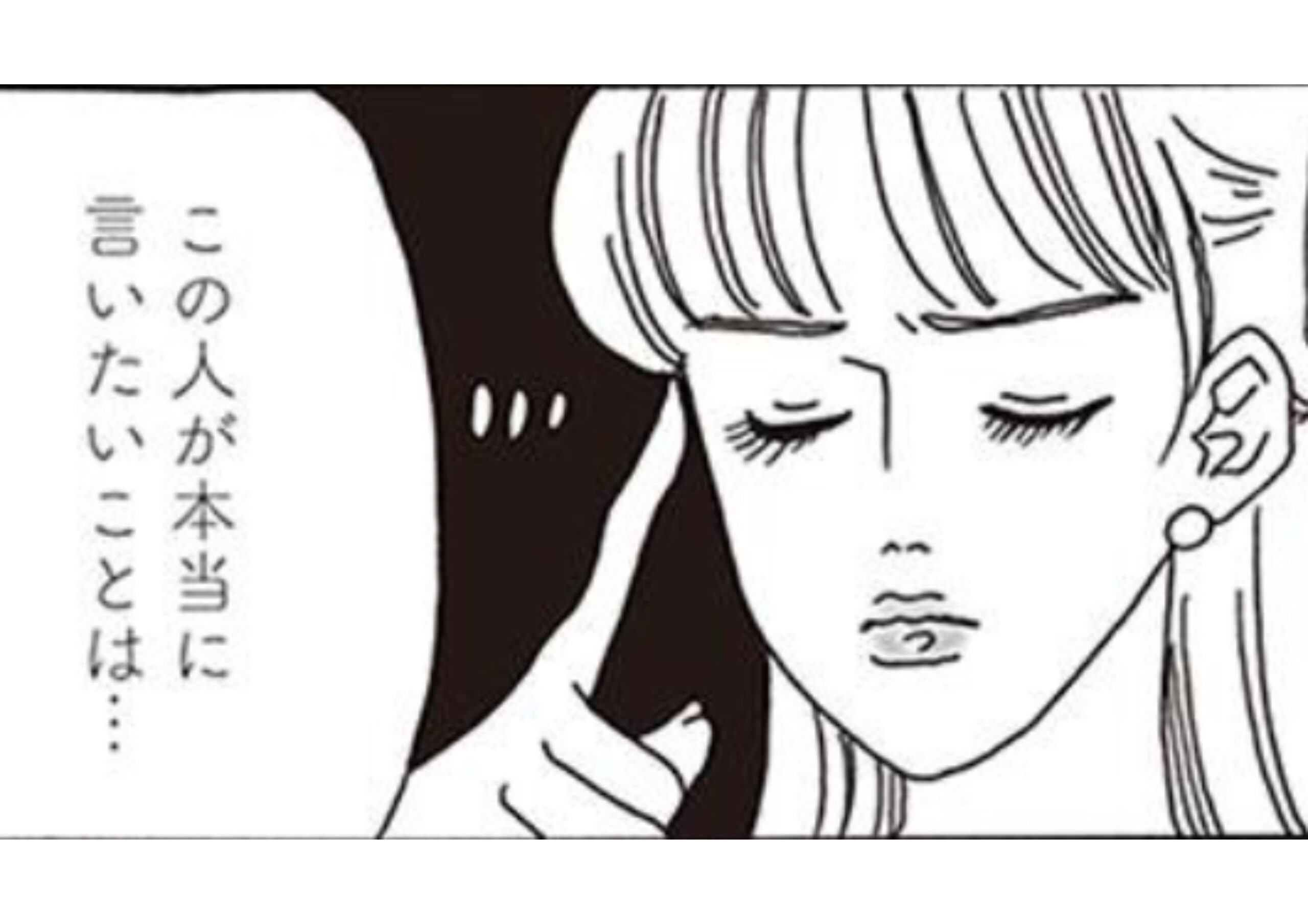 メンタル強め美女白川さん_アイキャッチ 【#4】