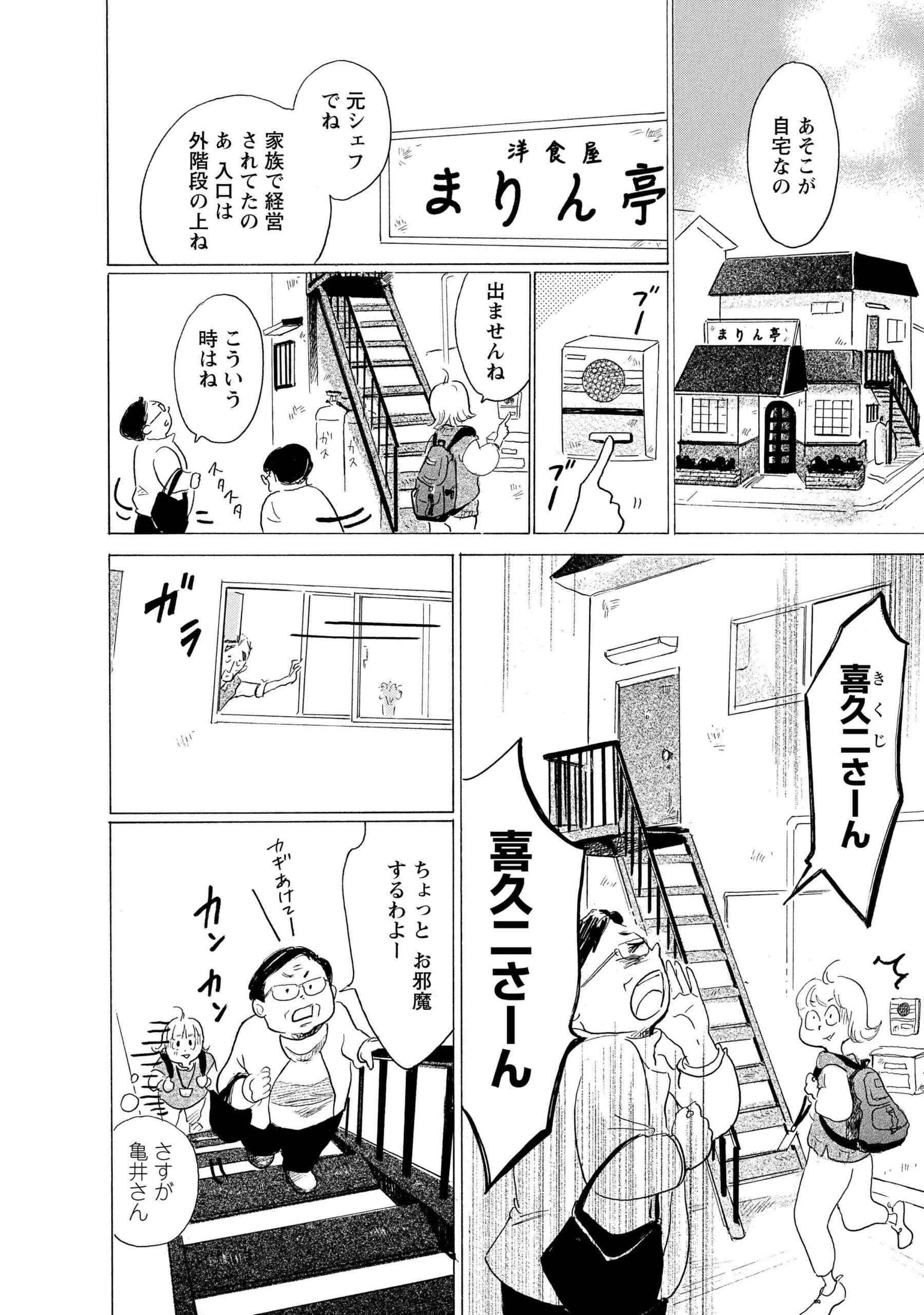 hokenshi1_4
