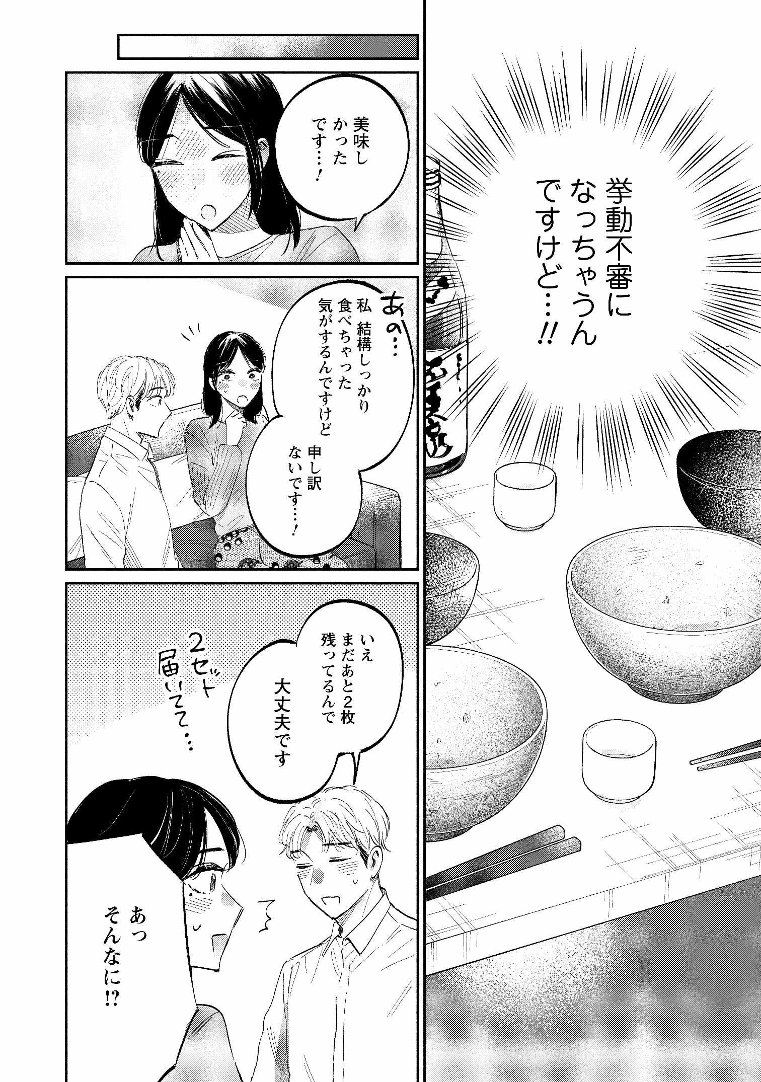Re-300dpi_ページ_22