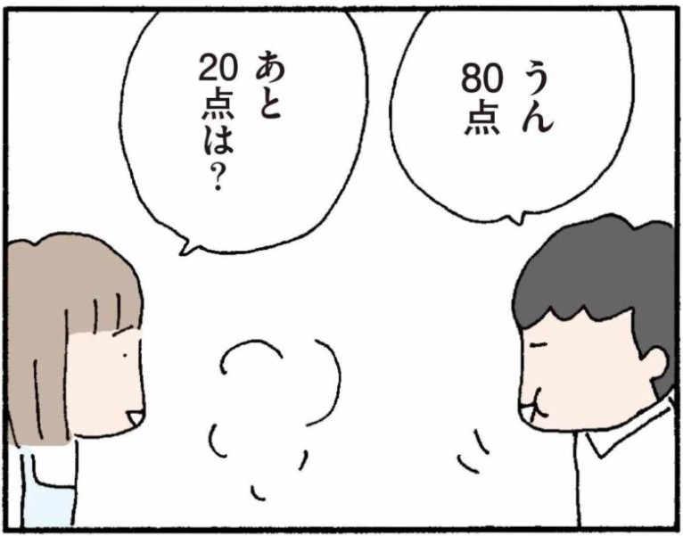 離婚してもいいですか？翔子の場合_アイキャッチ【#2】