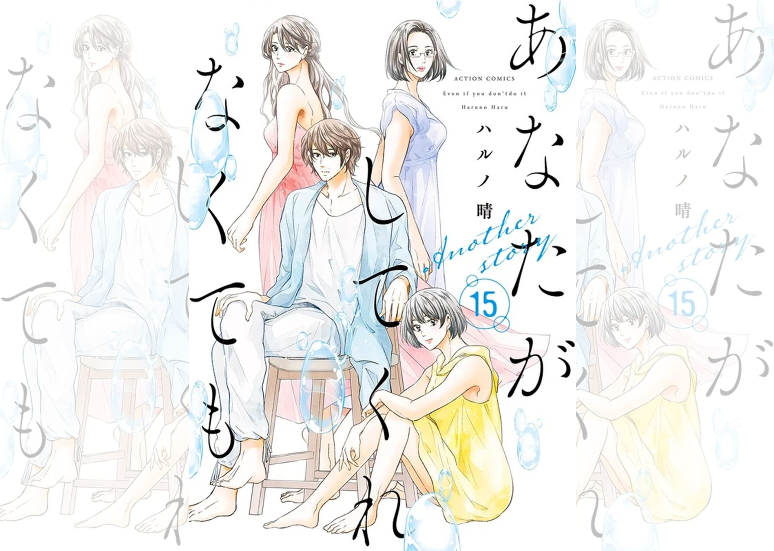 あなしてA_banner