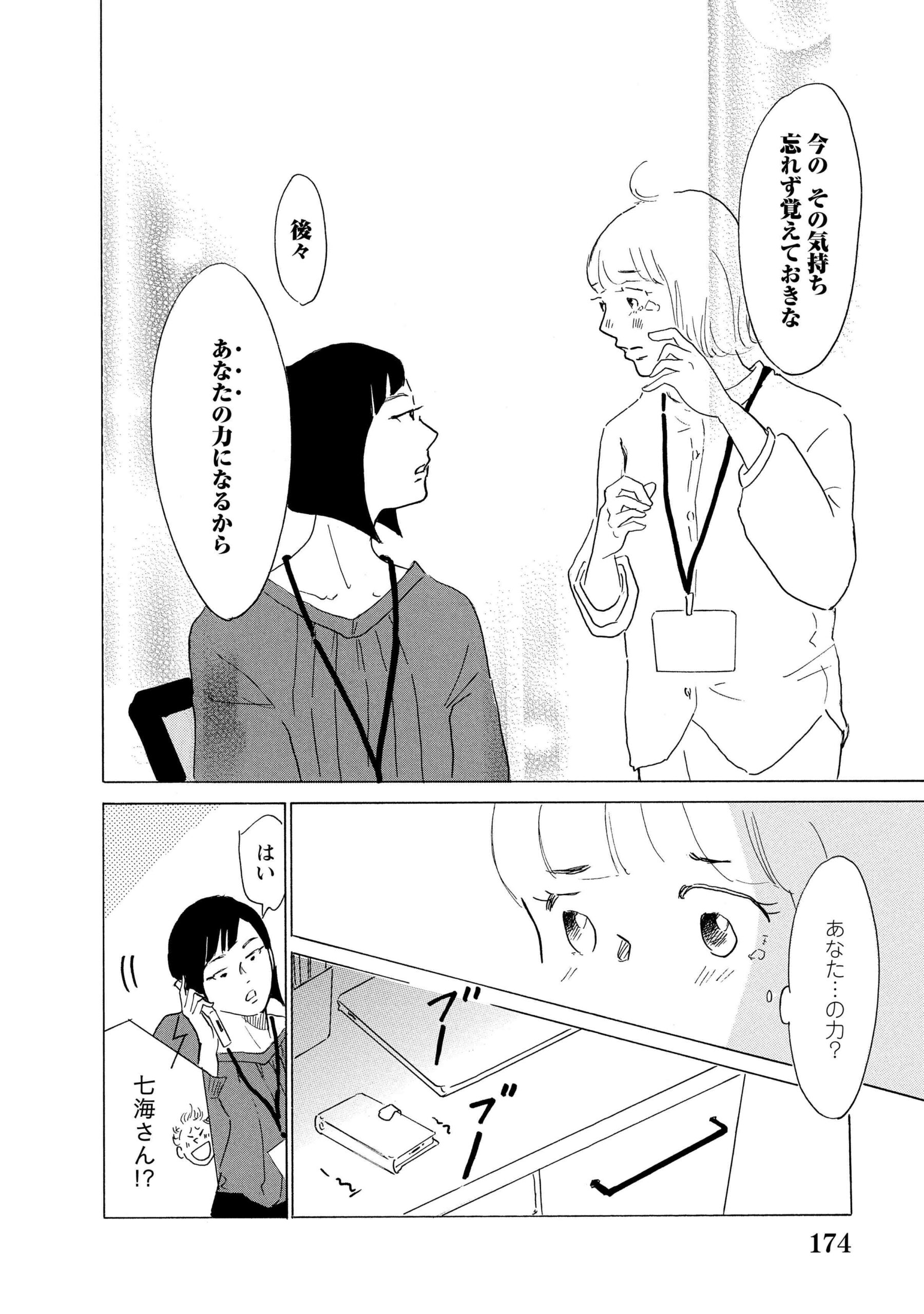 hokenshi1_36