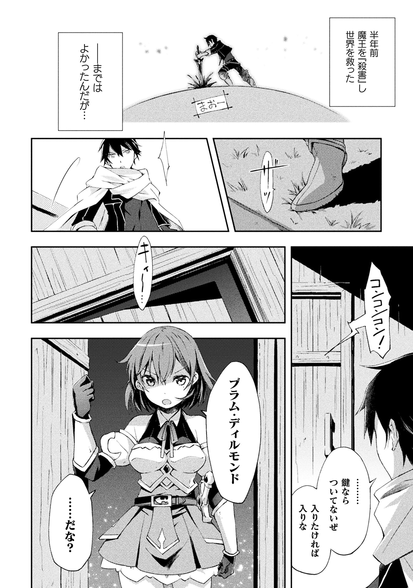 ダンジョン暮らしの元勇者