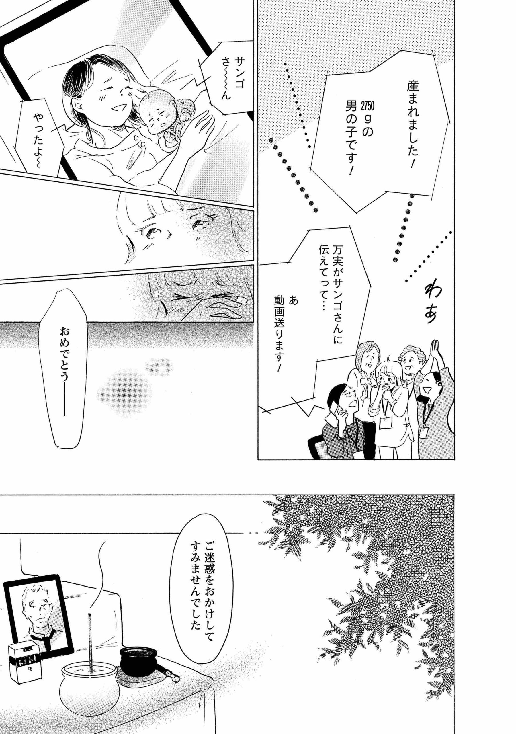 hokenshi1_37