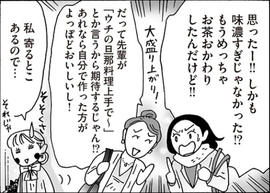メンタル強め美女白川さん_アイキャッチ (15)