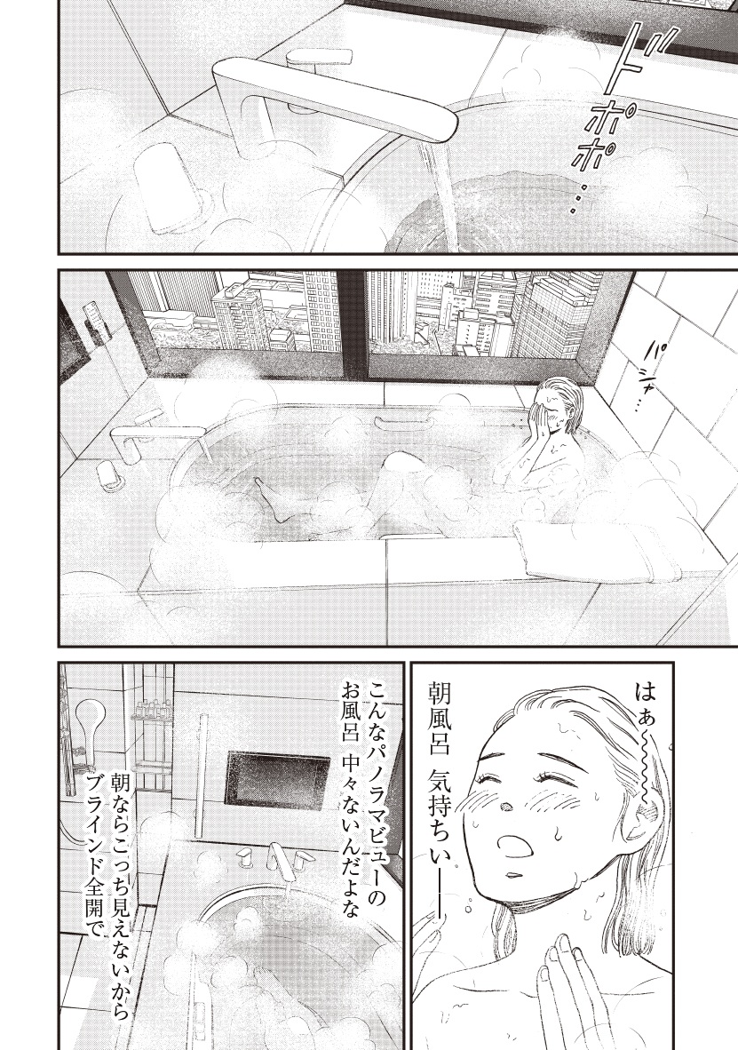 おひとりさまホテル_35
