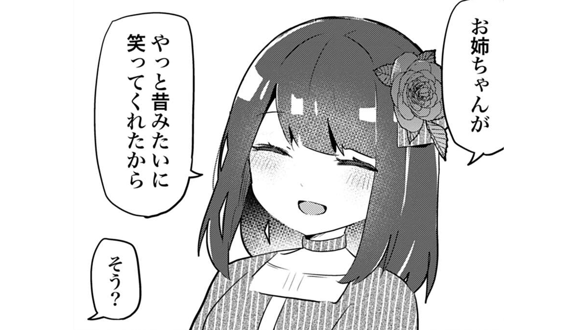 ラストバトル_TOP_06