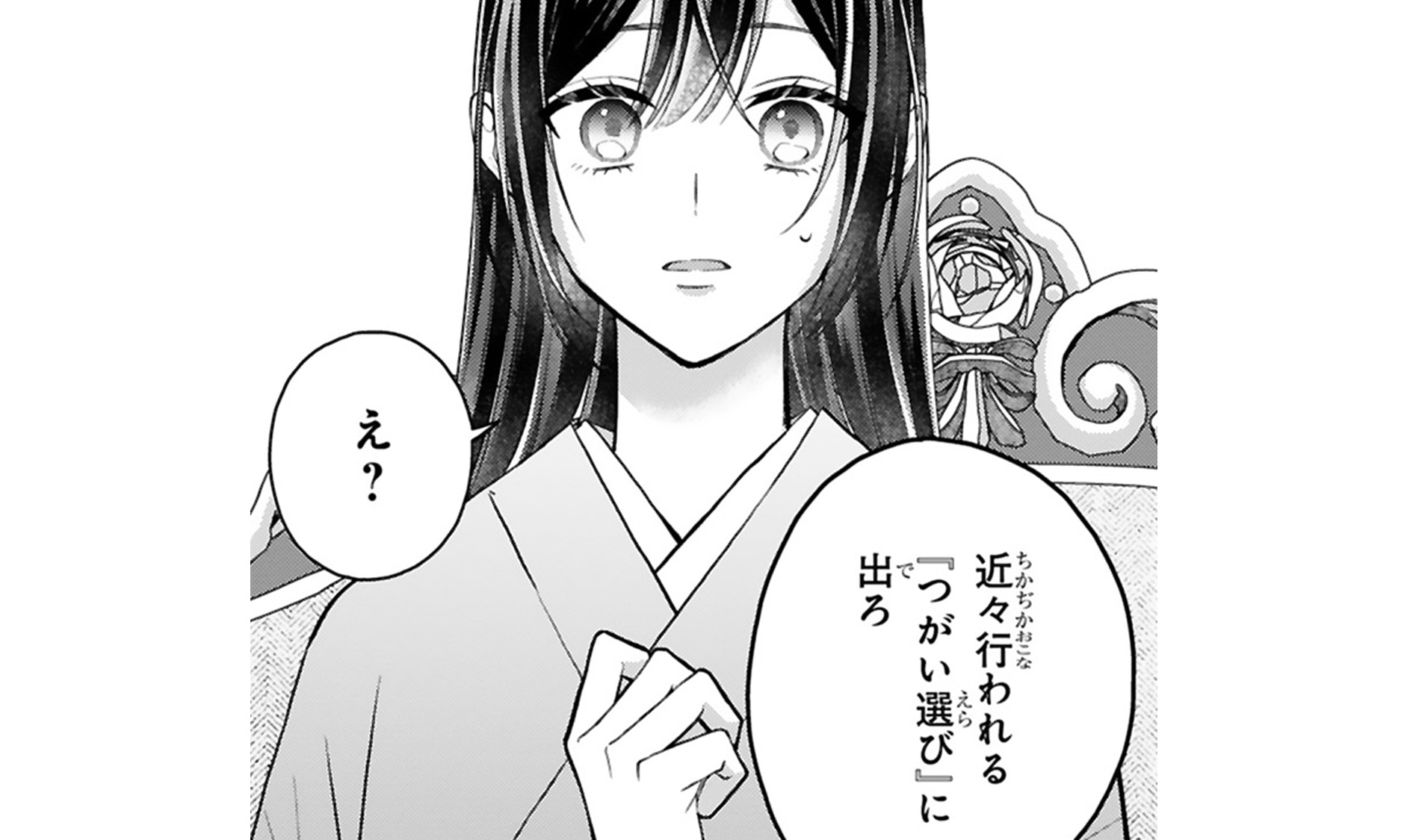 龍の巫女の嫁入り_TOP_09